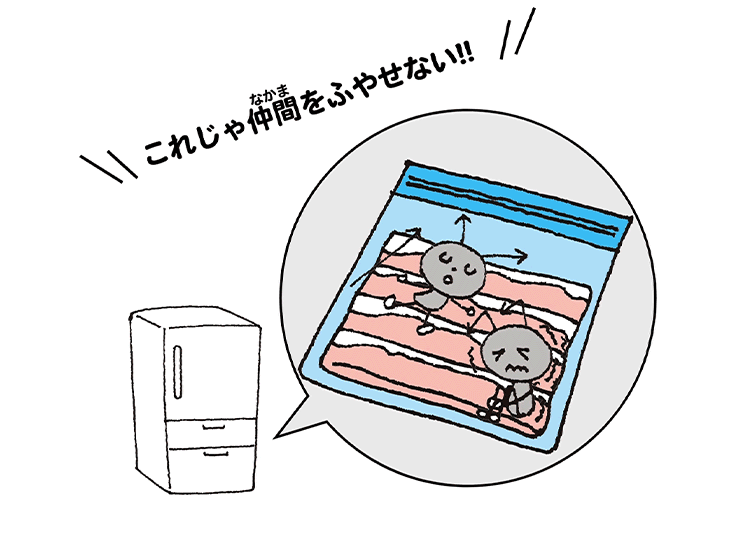 バイ菌「これじゃ仲間をふやせない!!」